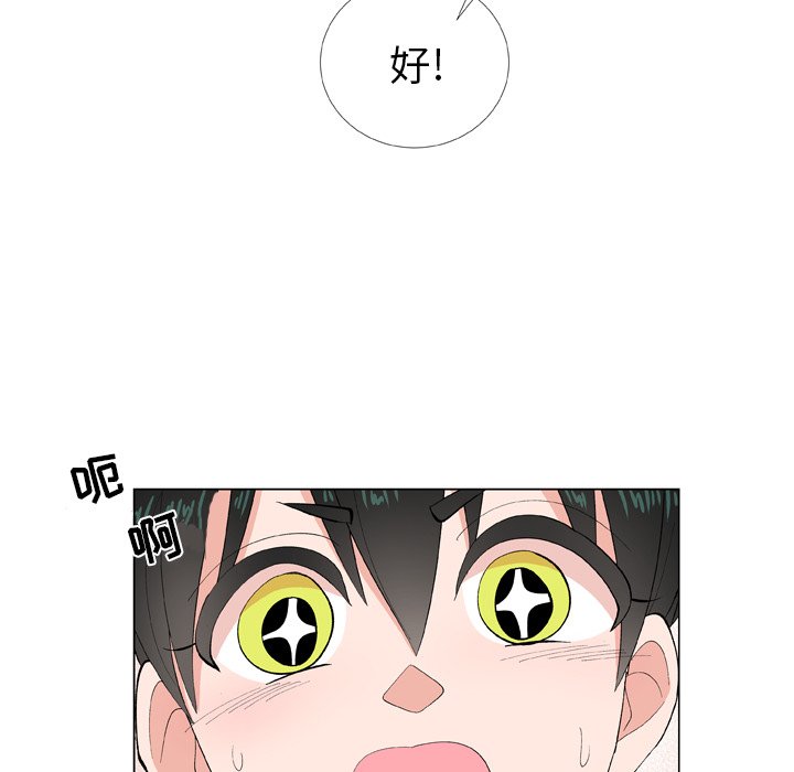 第9话 第 57 页
