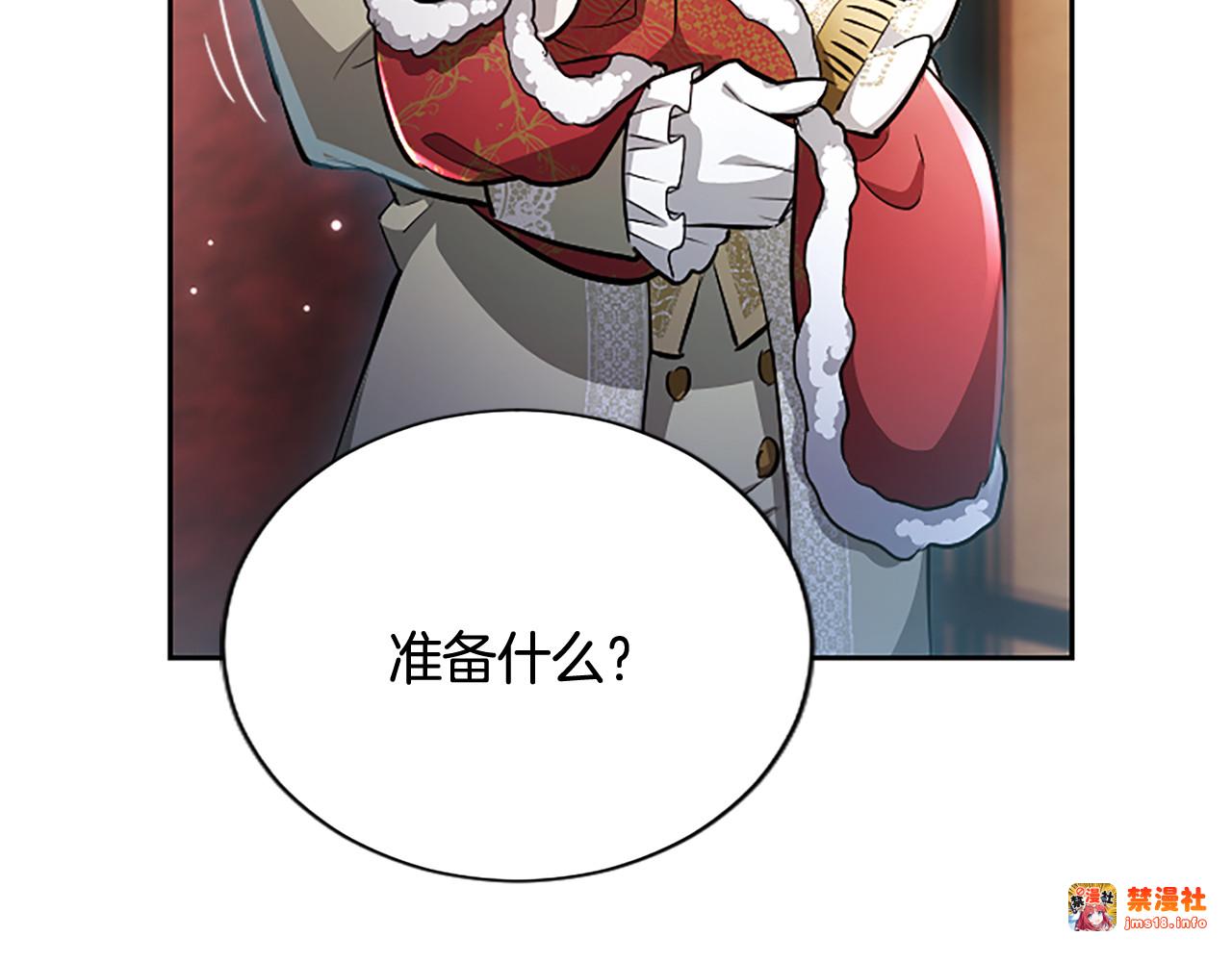 第13话 开赌、兄妹胜负 第 71 页