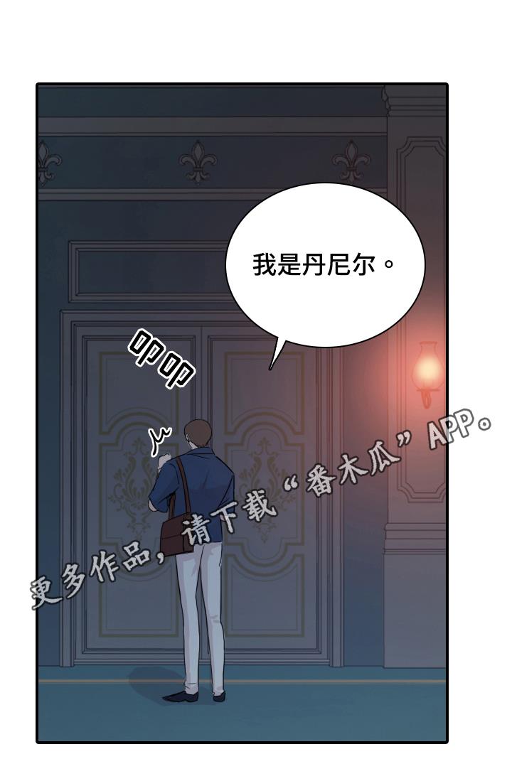 第23话 去而复返 第 24 页