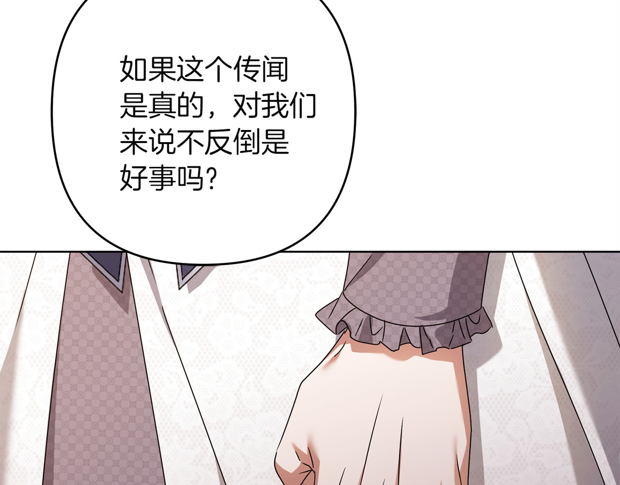 第48话 王后疯了？ 第 137 页