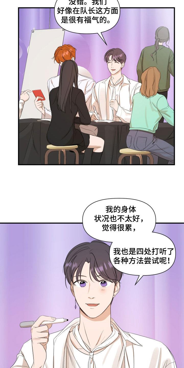 第71话 活动 第 14 页