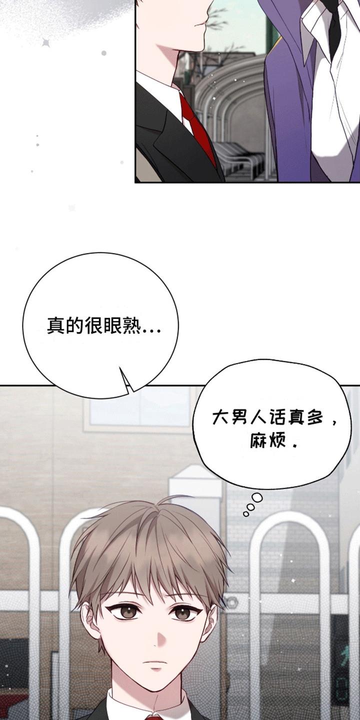 第9话 反击 第 14 页