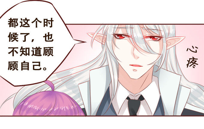 对你许下的诺言 第 28 页