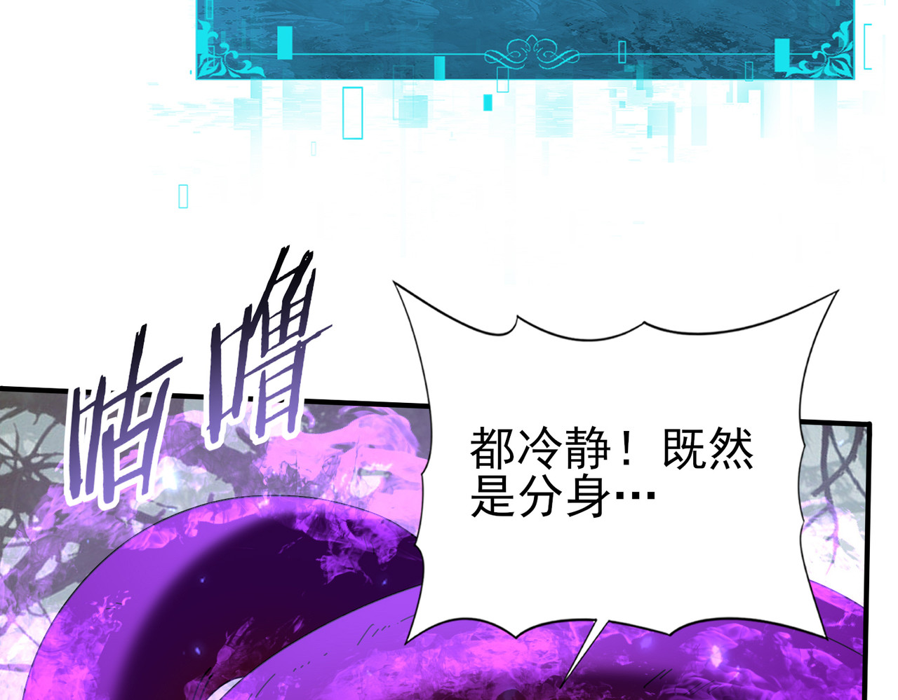 第104话 金龙王 第 70 页