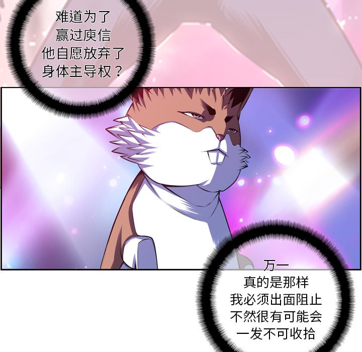 第147话 第 77 页