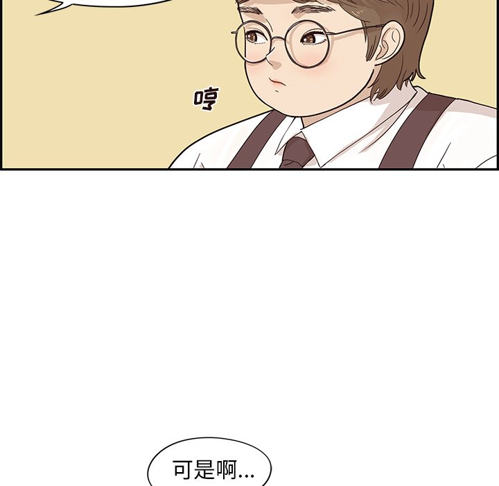 第80话 第 116 页