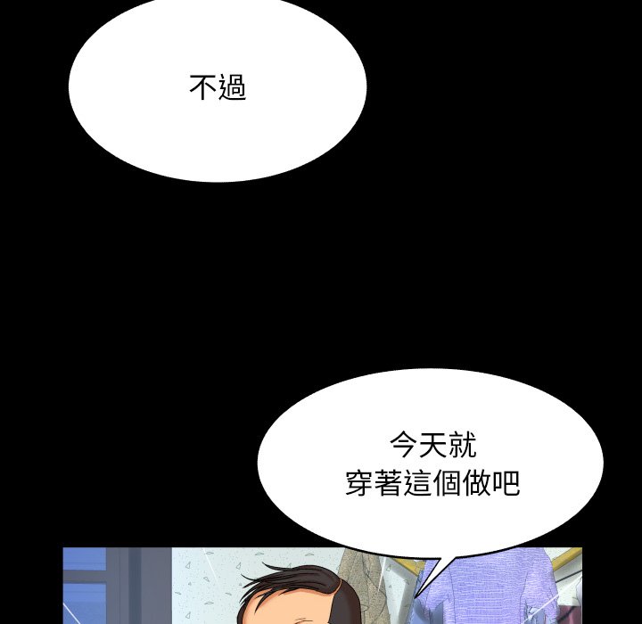 第11话 第 50 页