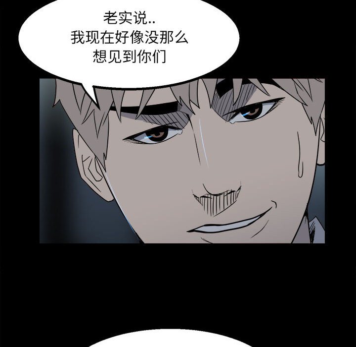 第25话 第 93 页