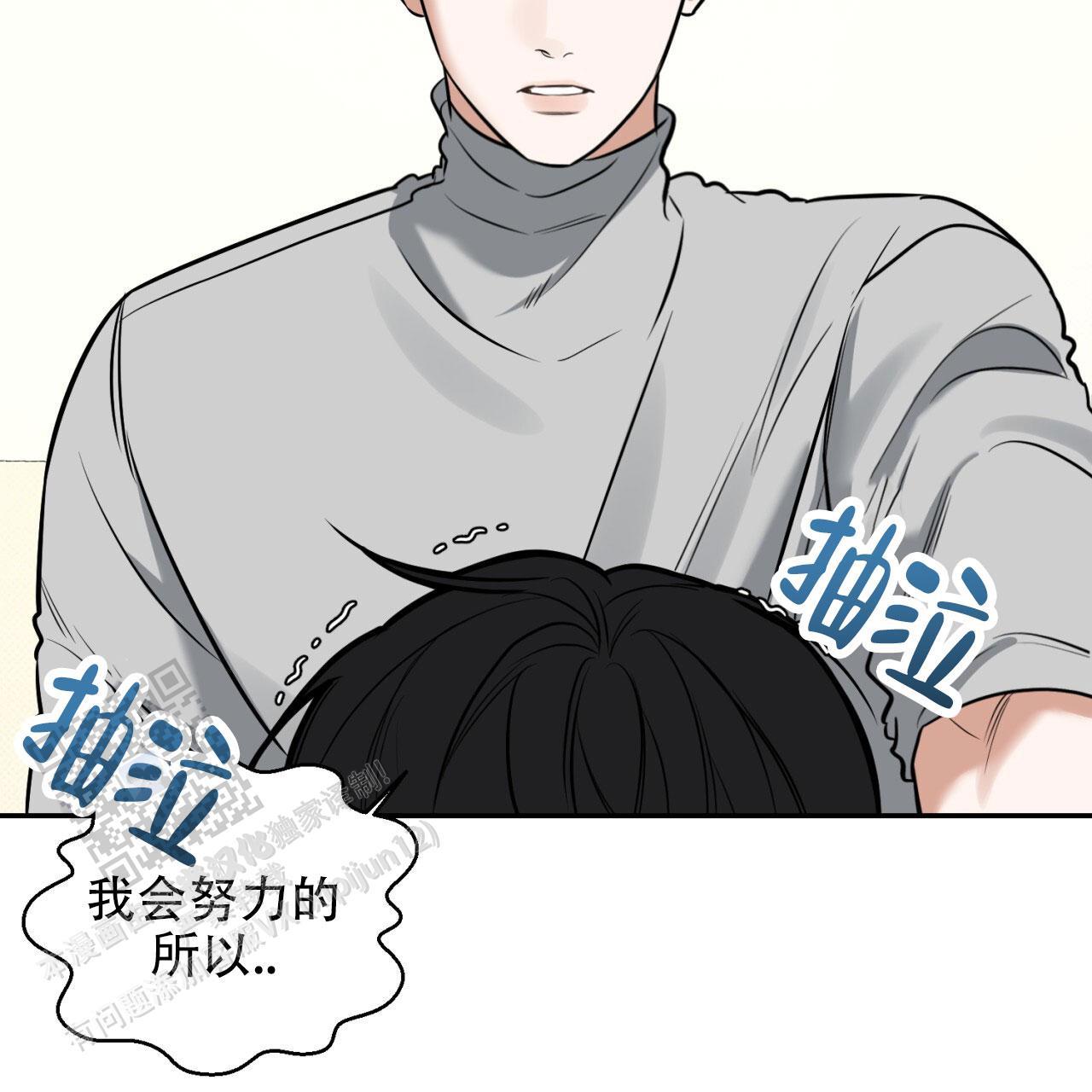 第6话 怎么这么棒 第 34 页