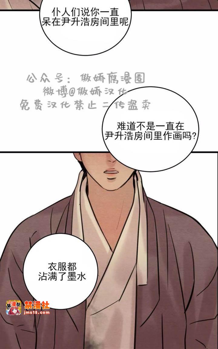 第38话 第 29 页