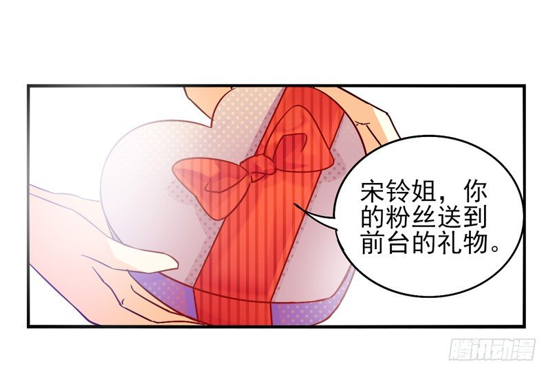 第32话：夏娃面具04 第 17 页