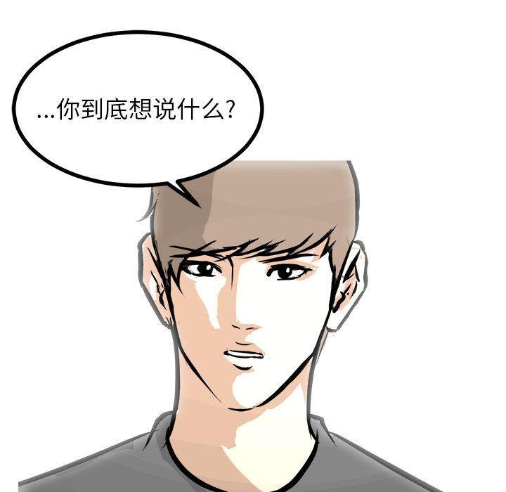 第85话 第 25 页