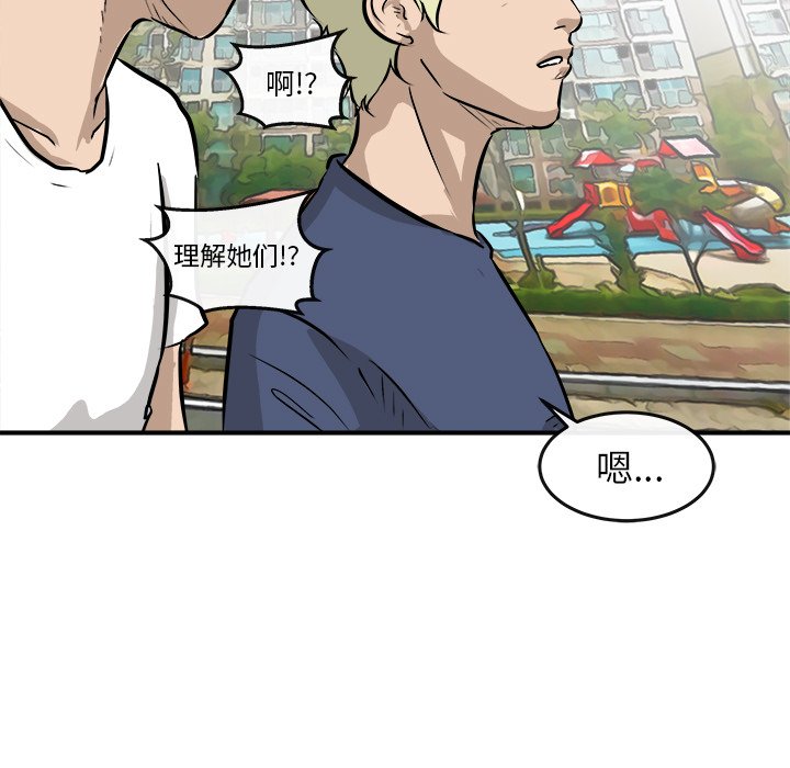 第39话 第 32 页