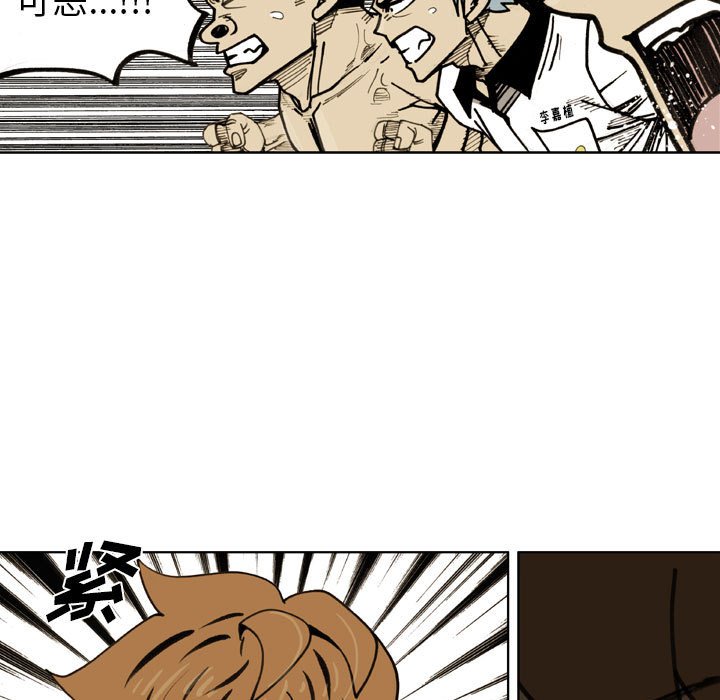 第 77 话 第 83 页