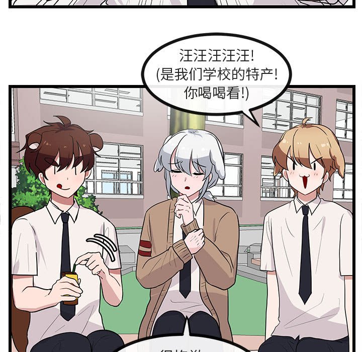 第30话 第 37 页