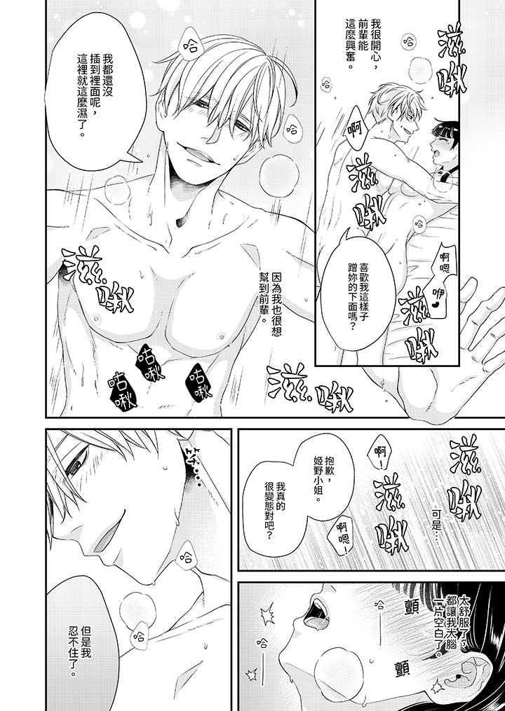 第6话 第 7 页