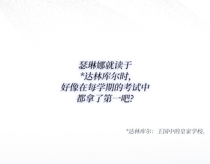 第12话 别院 第 113 页
