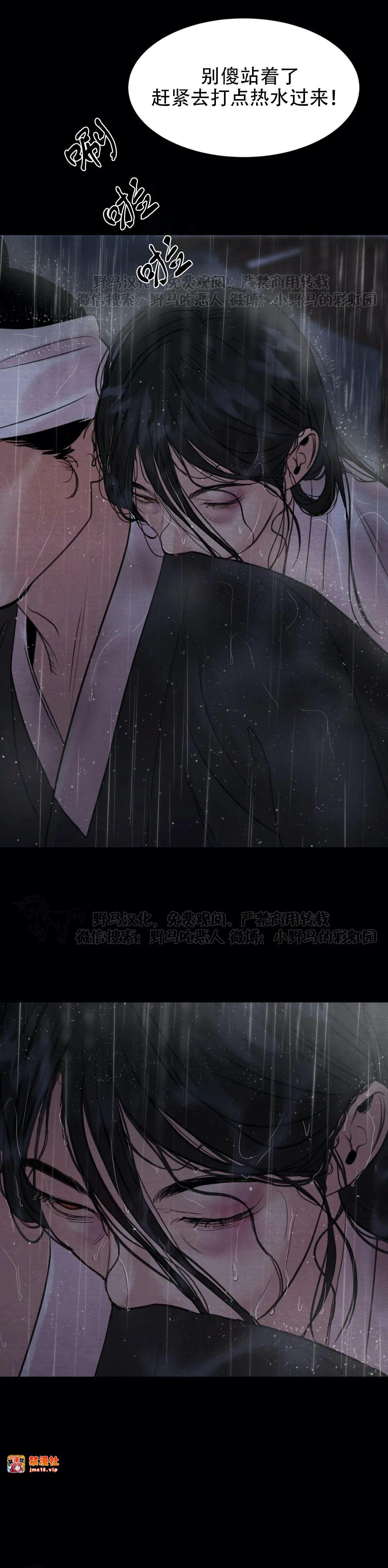 第77话 第 9 页
