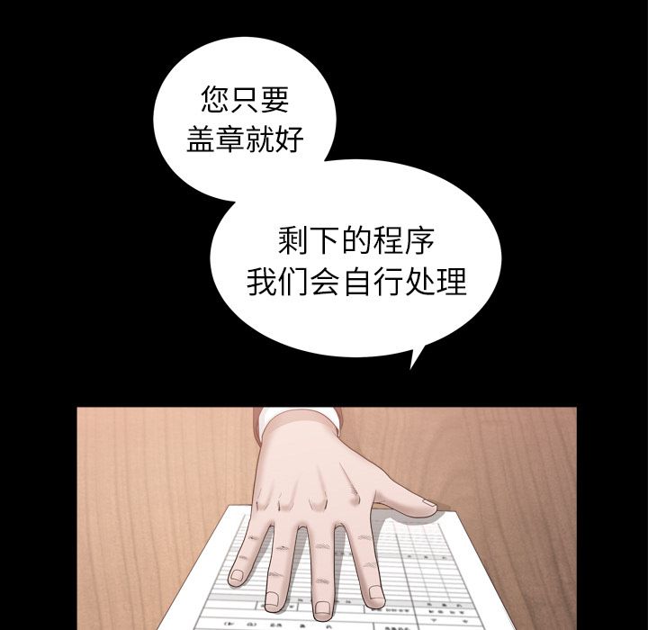 第14话 第 52 页