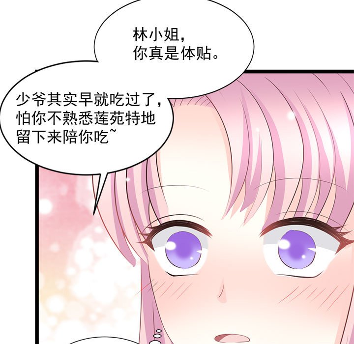 第23话 第 27 页