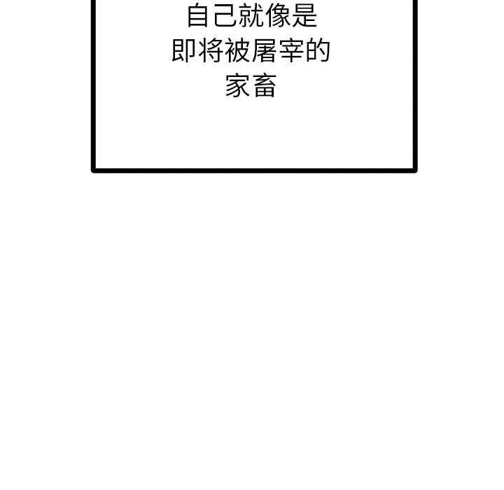 第10话 第 156 页