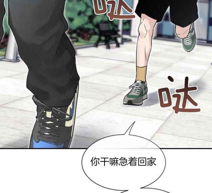 第159话 工作室约会 第 12 页