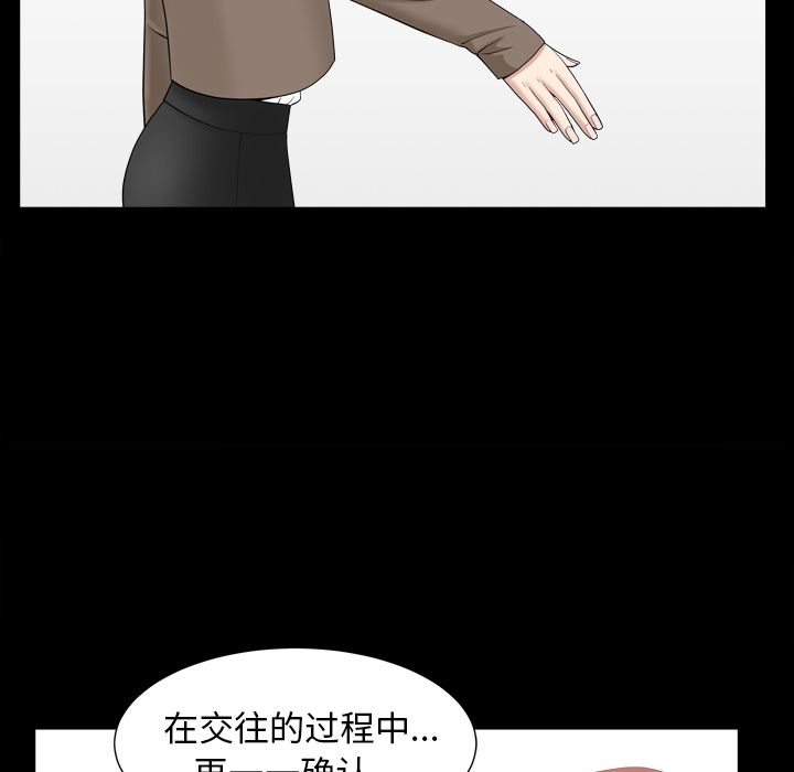 第18话 第 42 页