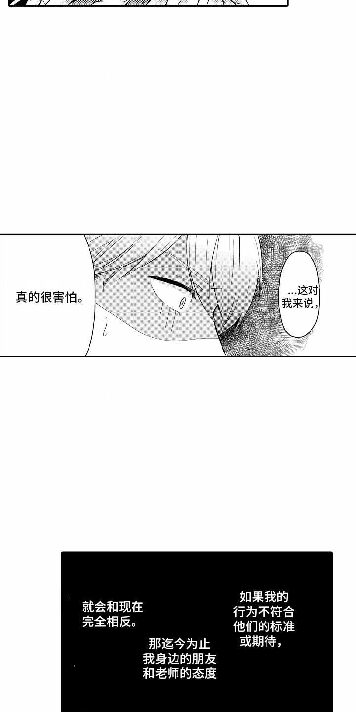 第12话 最大的问题 第 11 页