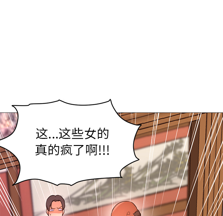 第17话 第 117 页