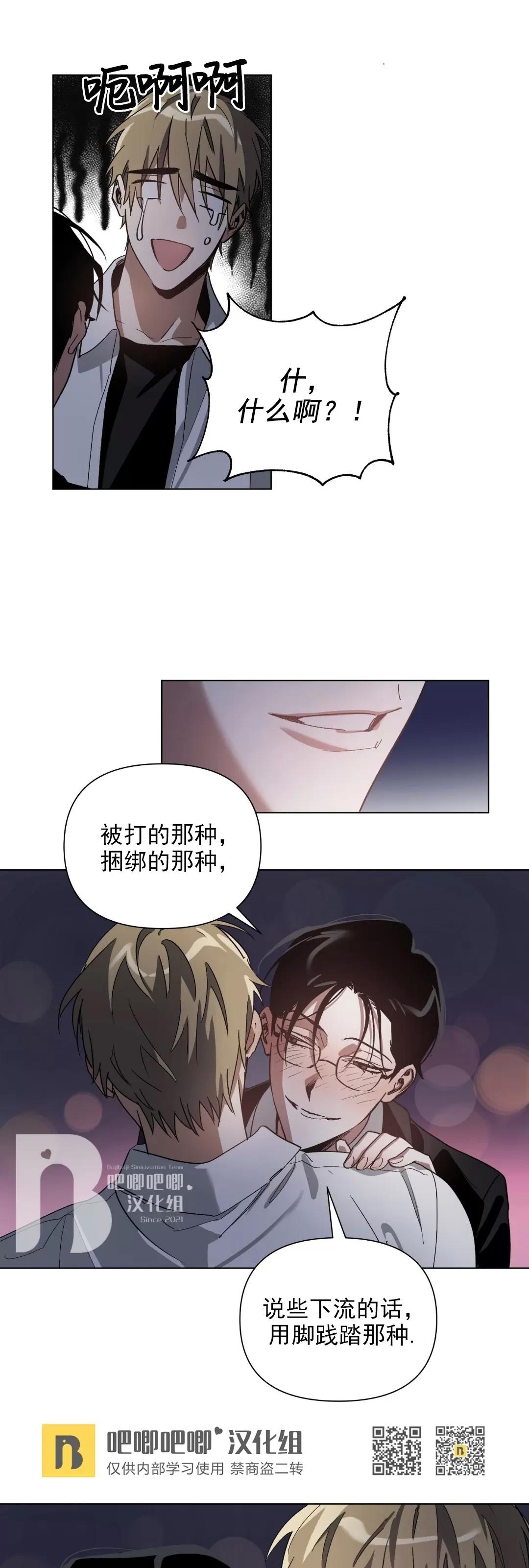 第01话 第 28 页
