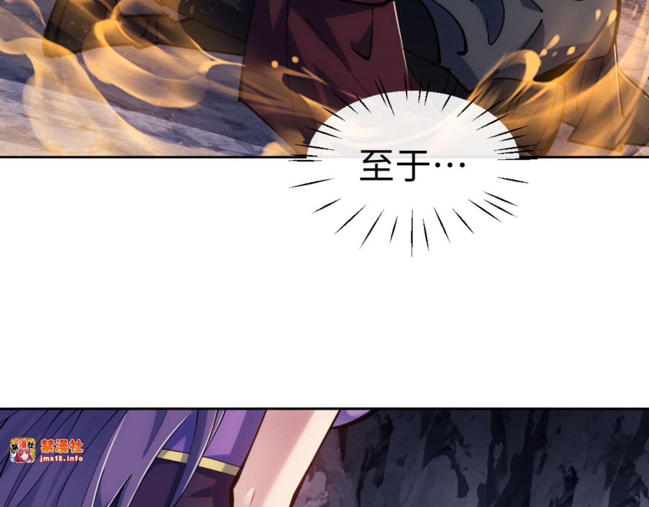 第76话 你就说干不干吧 第 121 页