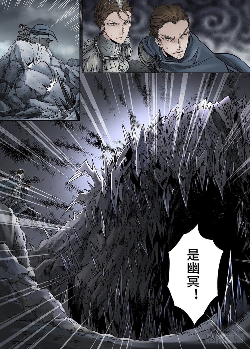 冰雪临界 第30回 杀戮对决1 第 8 页