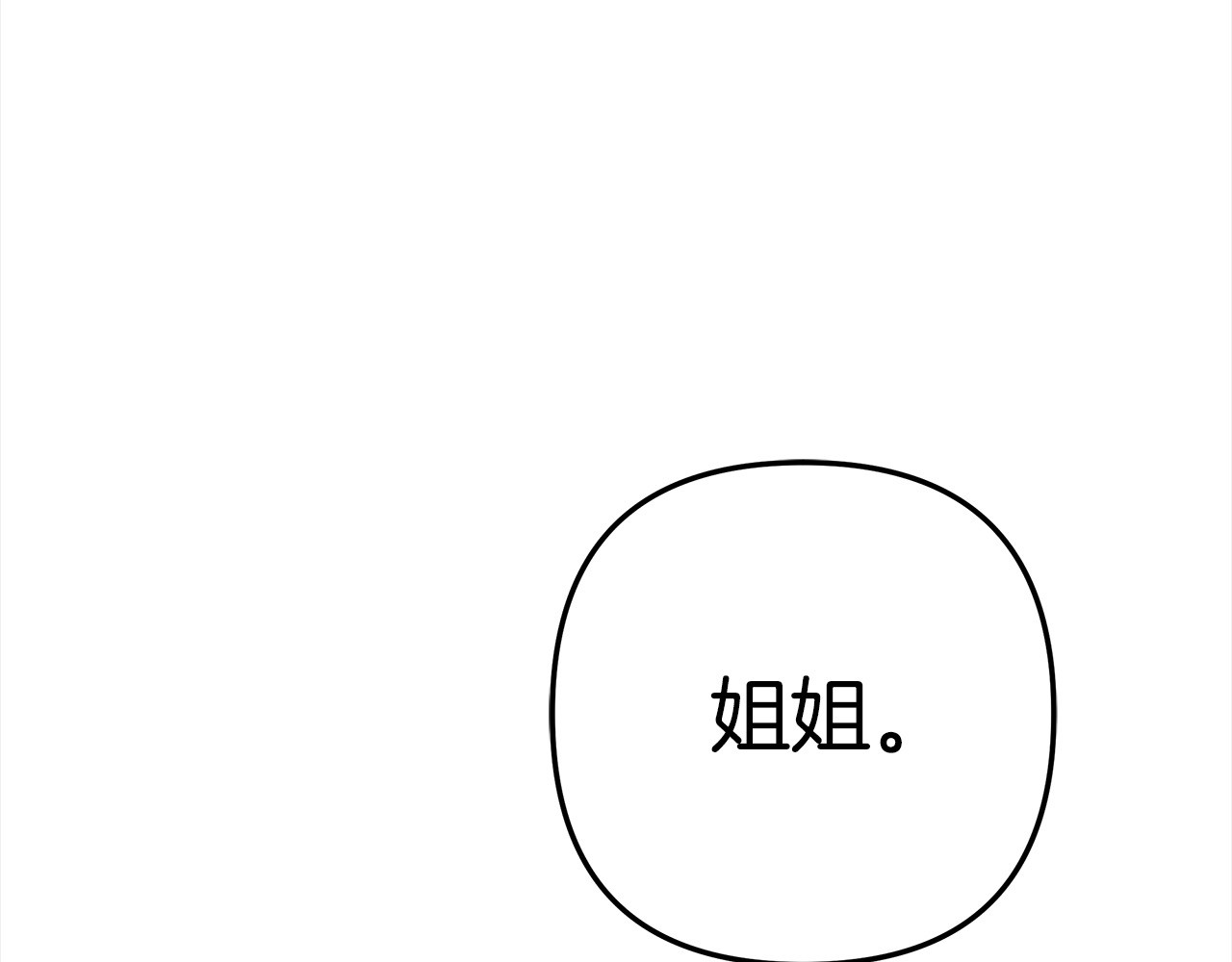 第11话 关系疏远的弟弟 第 143 页
