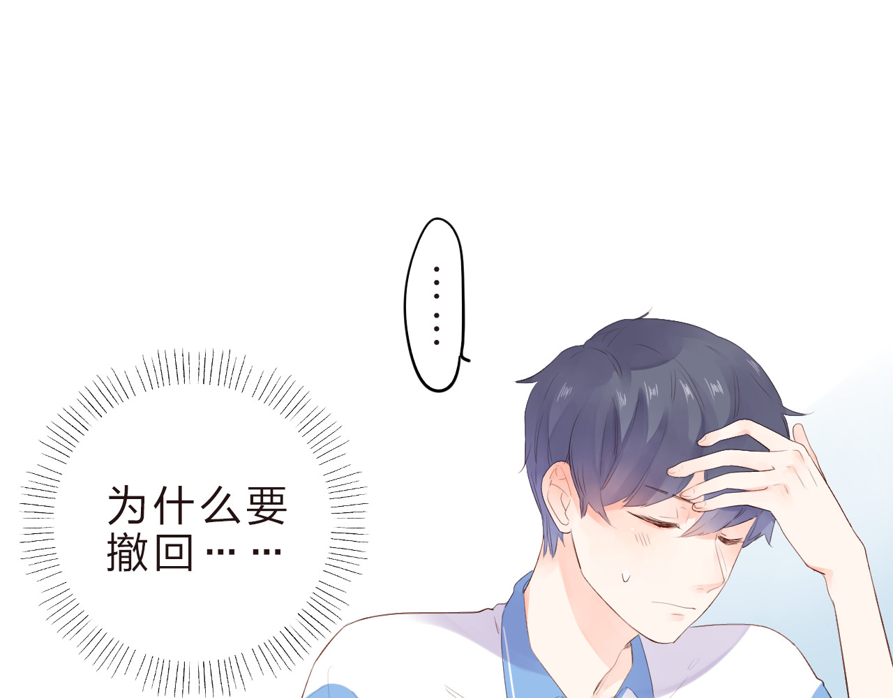 番外 青春谜题 第 53 页