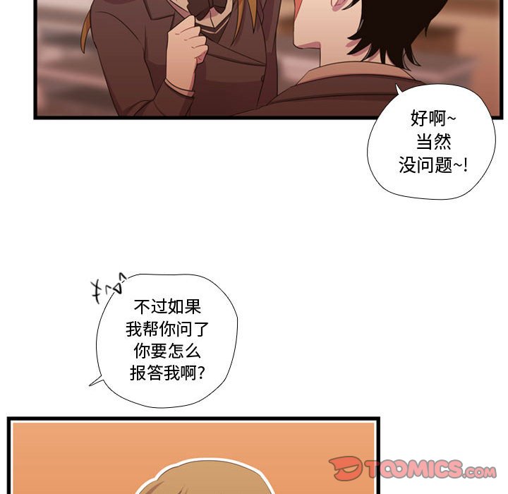 第38话 第 42 页