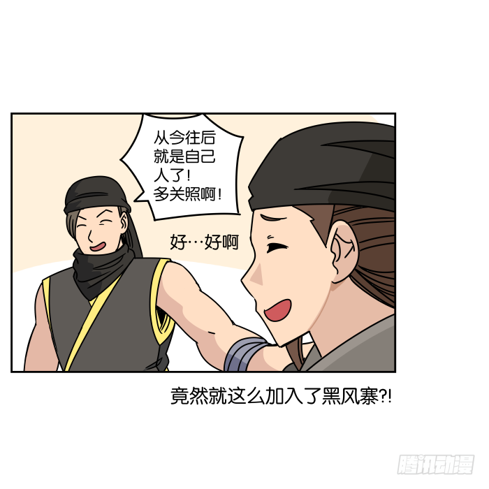 江湖救急04 第 13 页
