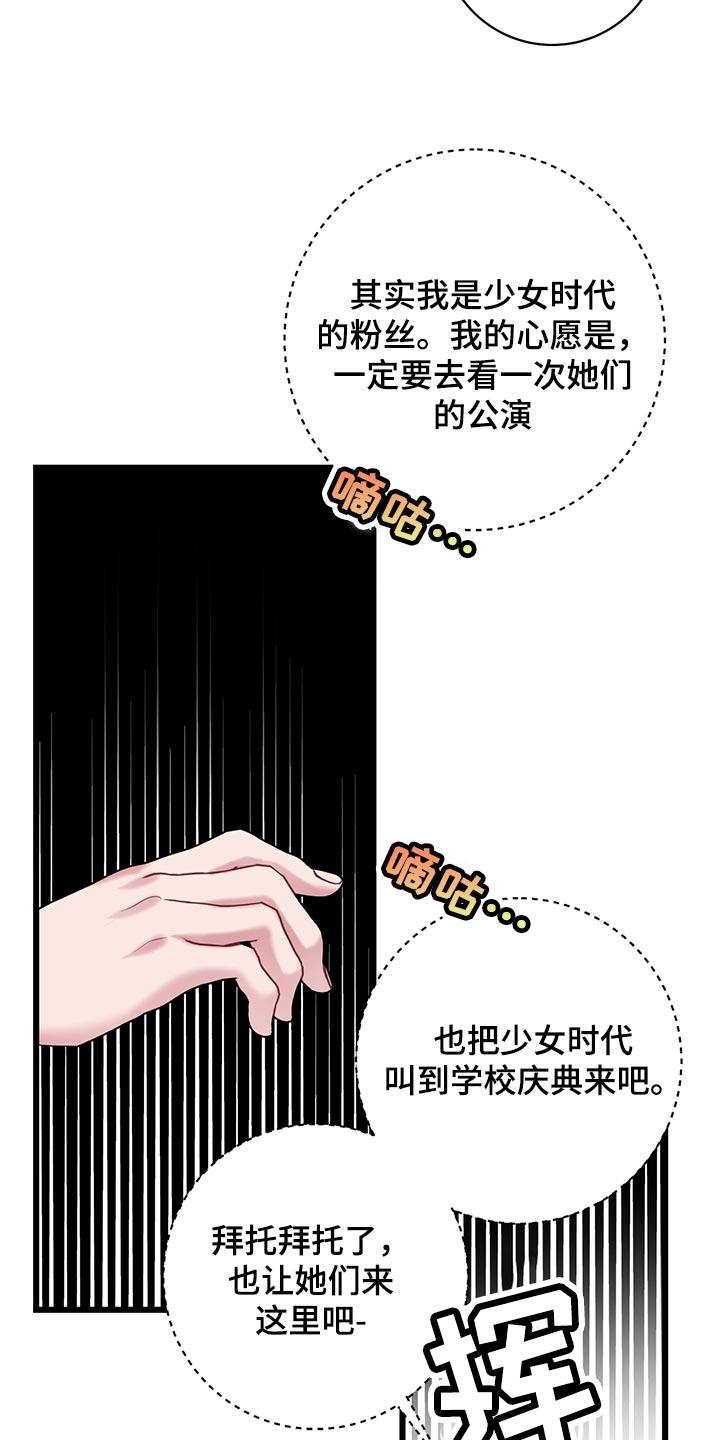 第32话 严肃 第 9 页
