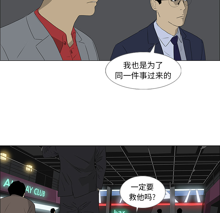 第44话 第 73 页