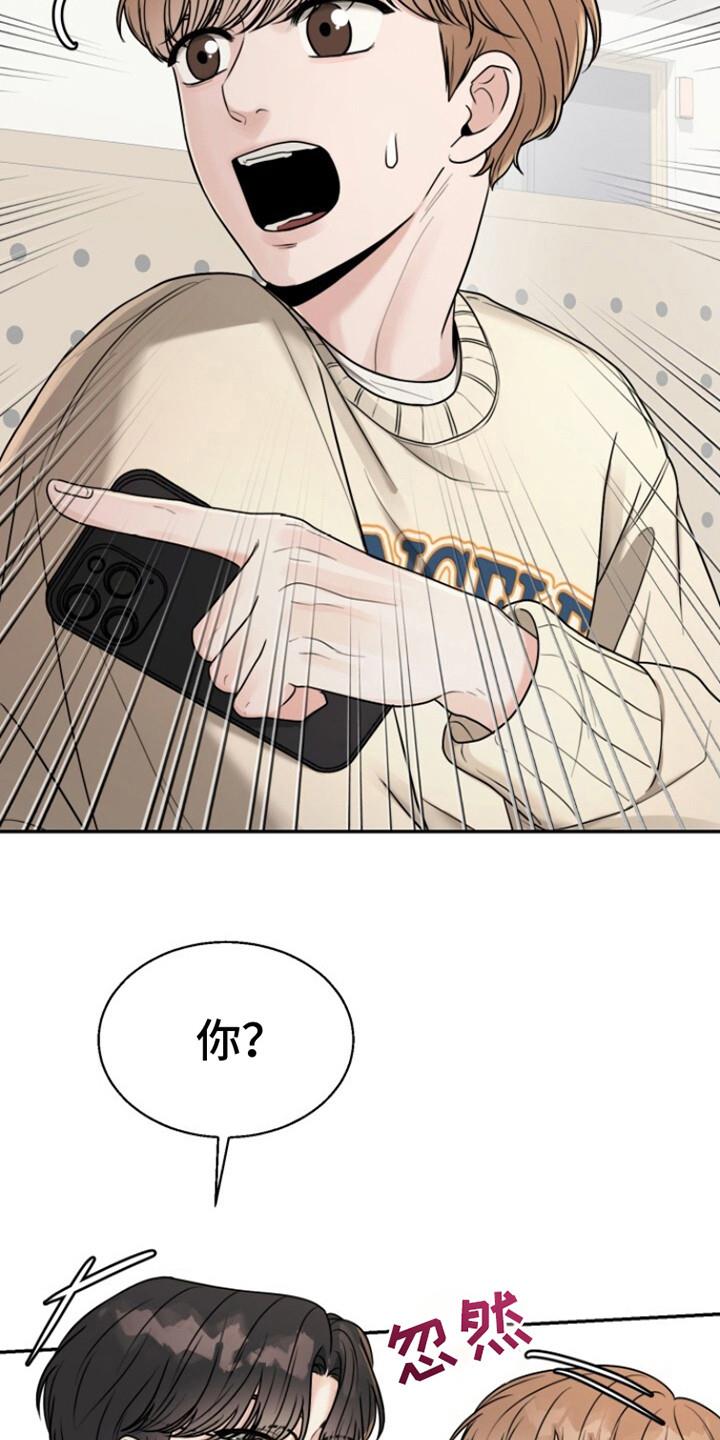 第5话 改变主意 第 17 页