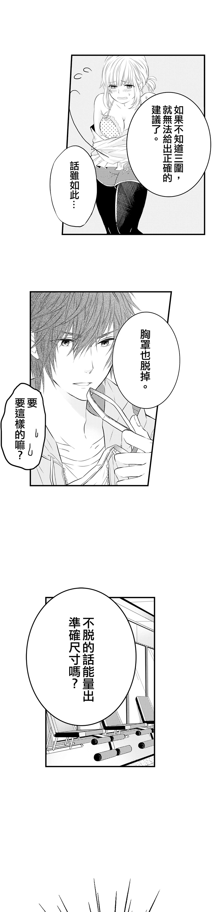 第1话 第 14 页