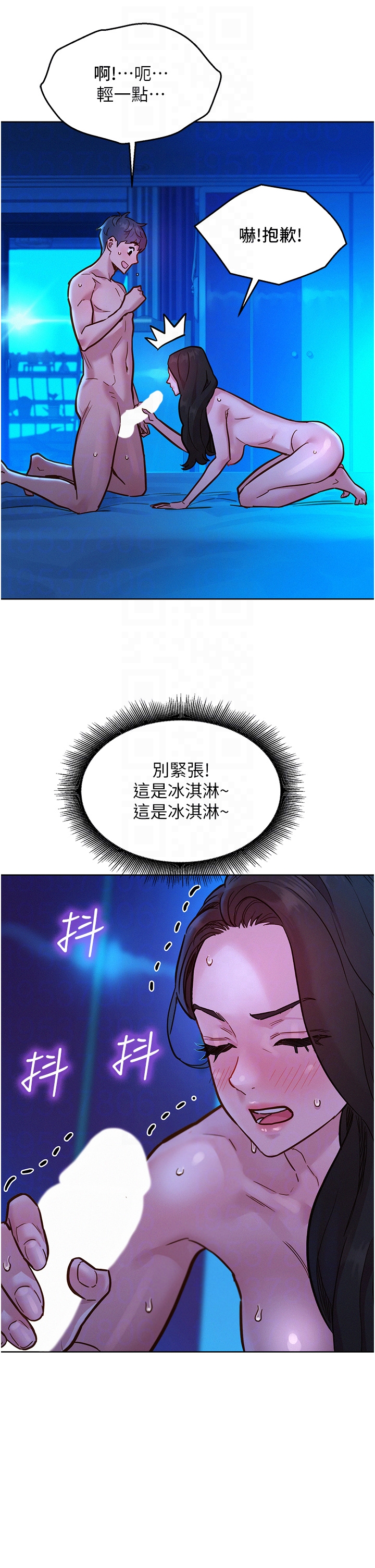 第57话 - 插越深越性奋 第 6 页