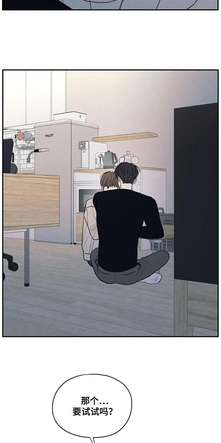 第56话 待一会再走 第 27 页