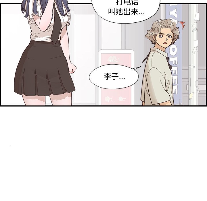 第154话 第 81 页