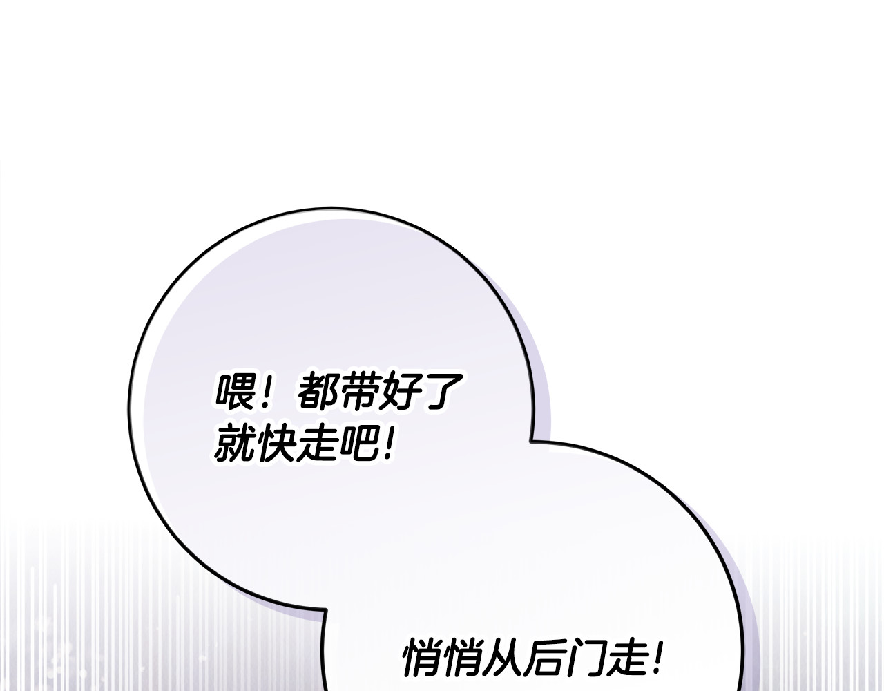 第30话 爸爸好可怕 第 94 页