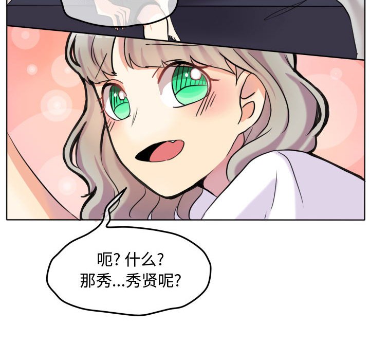 第41话 第 76 页