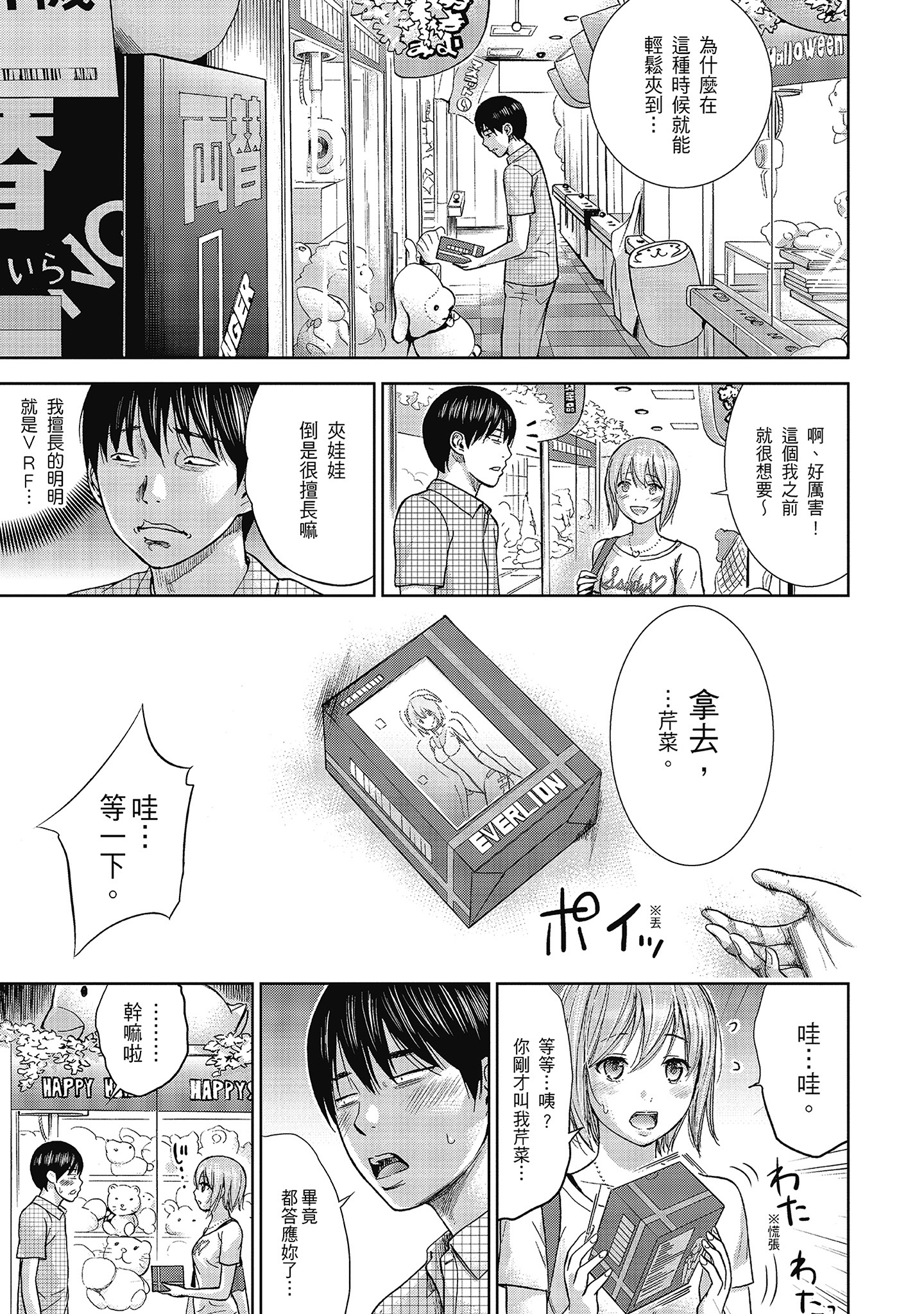 第3章 第 5 页