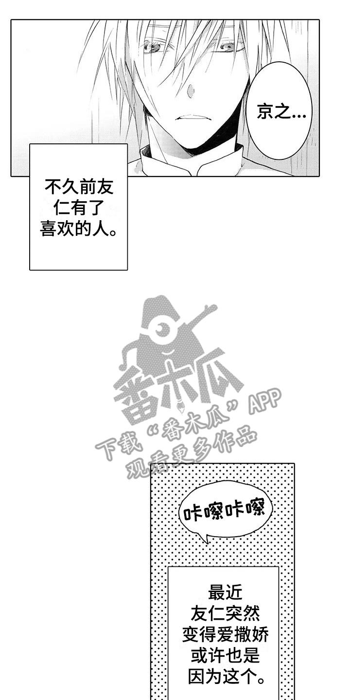 第16话 仪式 第 9 页