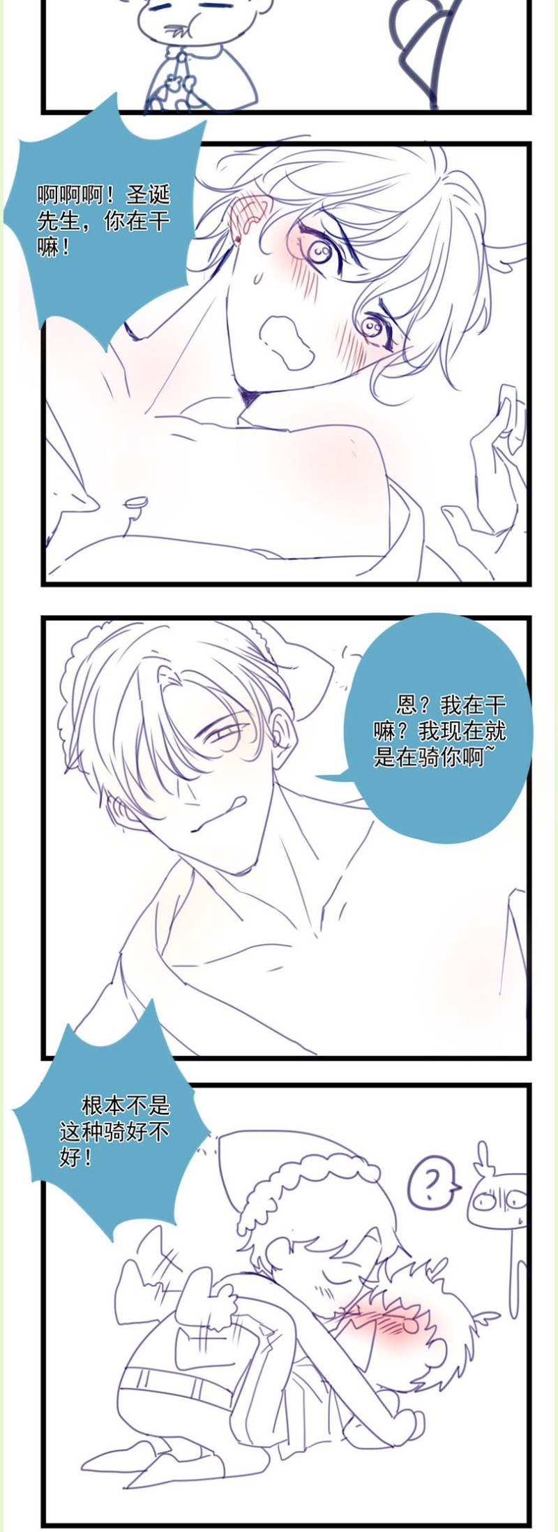 第40话 第 8 页