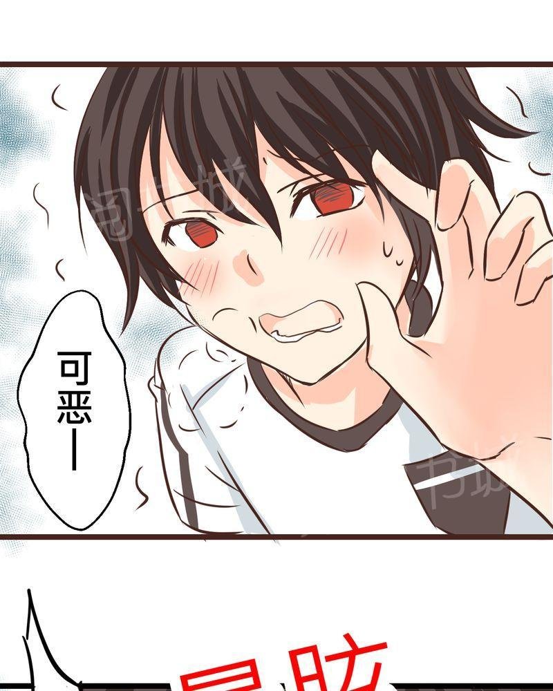 第27话 第 15 页