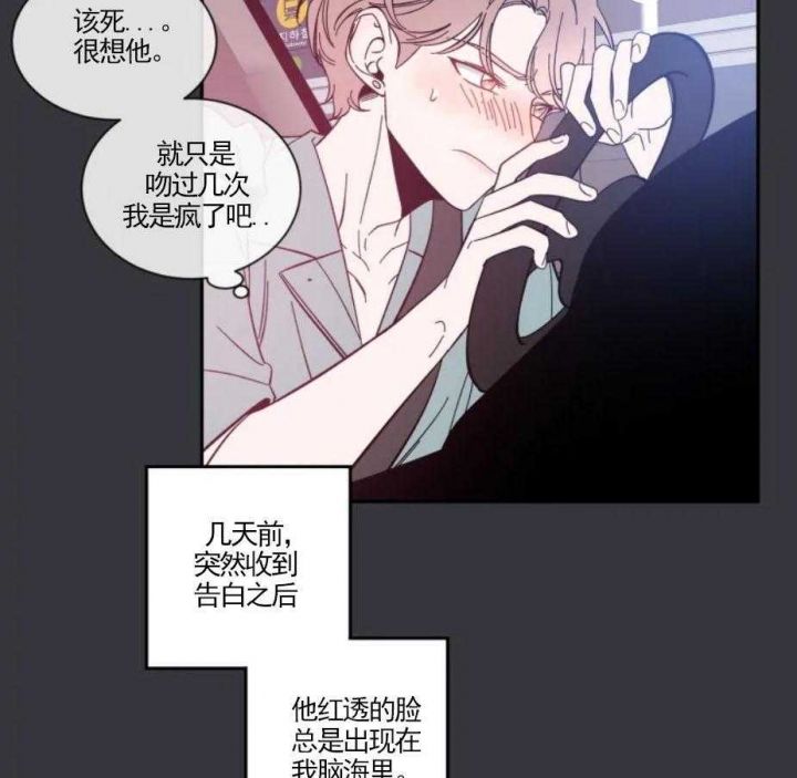 第27话 接吻技术 第 25 页